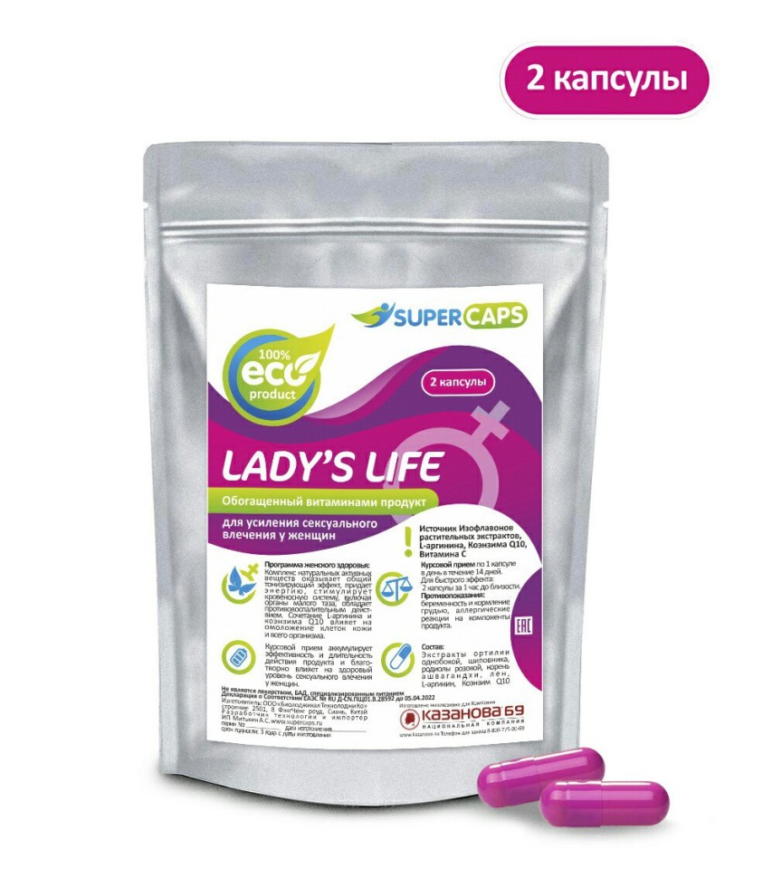 Средство возбуждающее для женщин Lady'sLife 2 капсулы