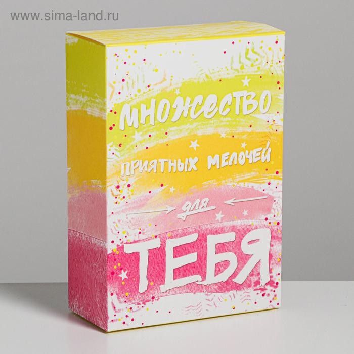 Складная коробка "Множество приятных мелочей" 16х23х7,5 см.