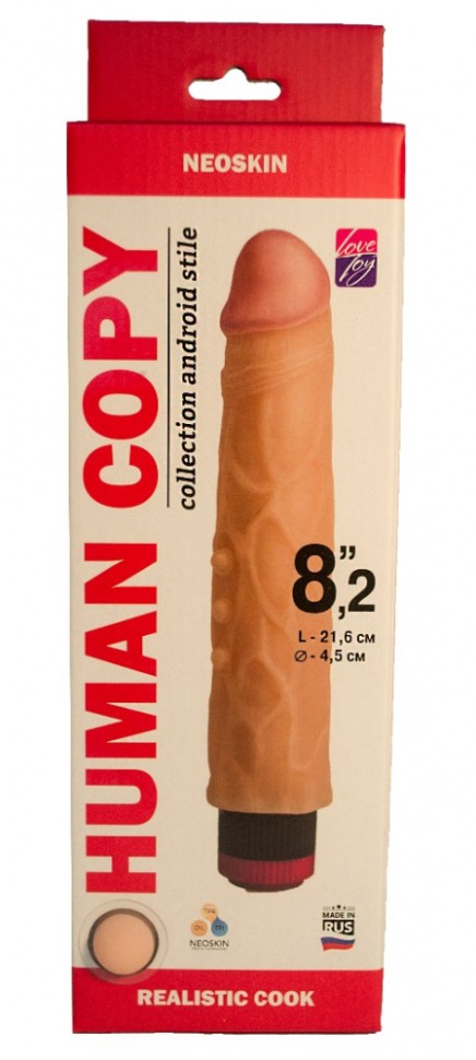 Вибромассажёр Human copy 8"2, диаметр – 4.5 см