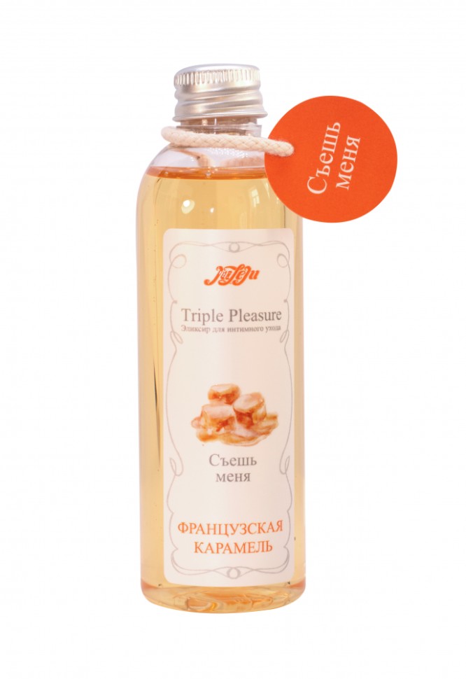 Эликсир для интимного ухода "Triple Pleasure" Французская карамель 130 гр