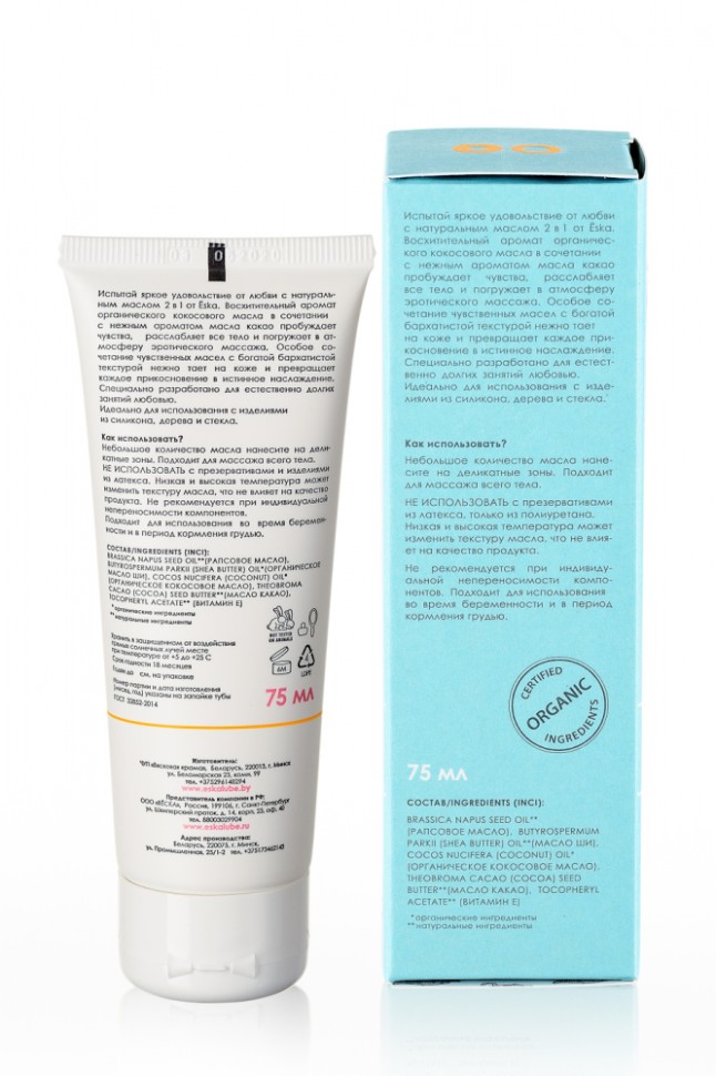 Лубрикант на масляной основе 2 в1 Eska 75мл