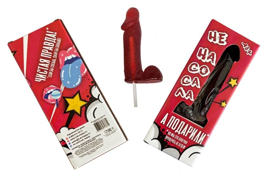 Леденец для взрослых 18+ - Не на сосала, а подарили.