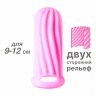 Фаллоудлинитель Homme Wide Pink для 9-12 см