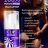 Интимный крем CLIP 28 г