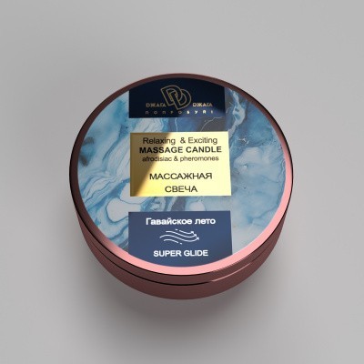 Массажная свеча RELAXING & EXCITING MASSAGE CANDLE "Гавайское лето" 30 мл
