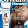 Интимный гель освежающий 50 г