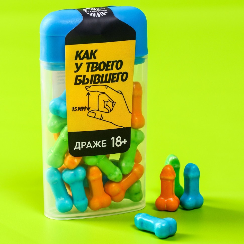 Драже в банке "Как у твоего бывшего", 20 г.