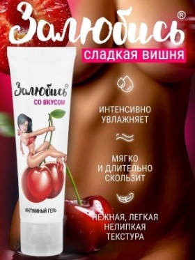 Интимный гель с ароматом 50 г