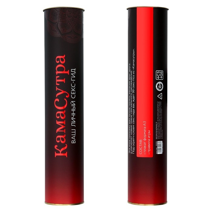 Скретч-плакат "Секс-гид. Камасутра", 18+