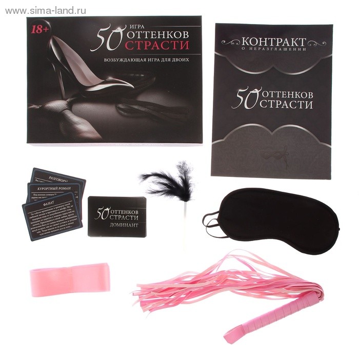 Игра "50 оттенков старсти"