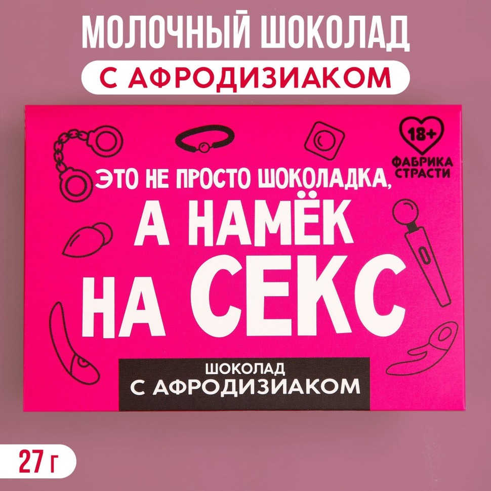 Шоколад "Намёк", 27 гр с афродизиаком