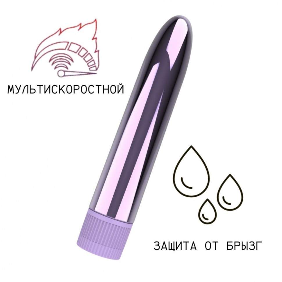 Фиолетовый глянцевый пластиковый вибратор (14*2,5 см)