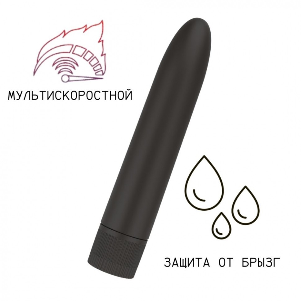 Черный матовый пластиковый вибратор (14*2,5 см)