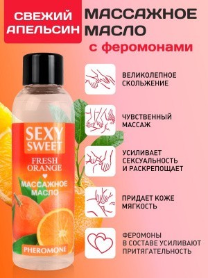 Массажное масло FRESH ORANGE с феромонами 75 мл