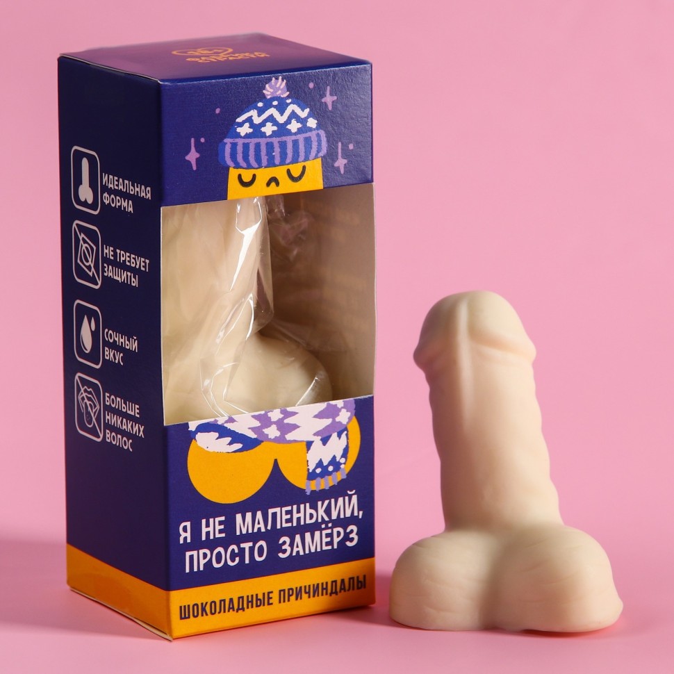 Шоколадные причиндалы "Не маленький", 60 г