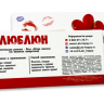 Шуточная жвачка- Люблюн- New