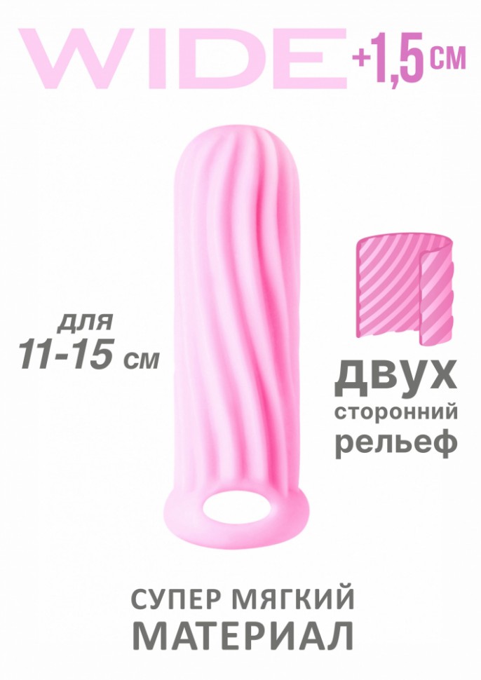 Фаллоудлинитель Homme Wide Pink для 11-15 см