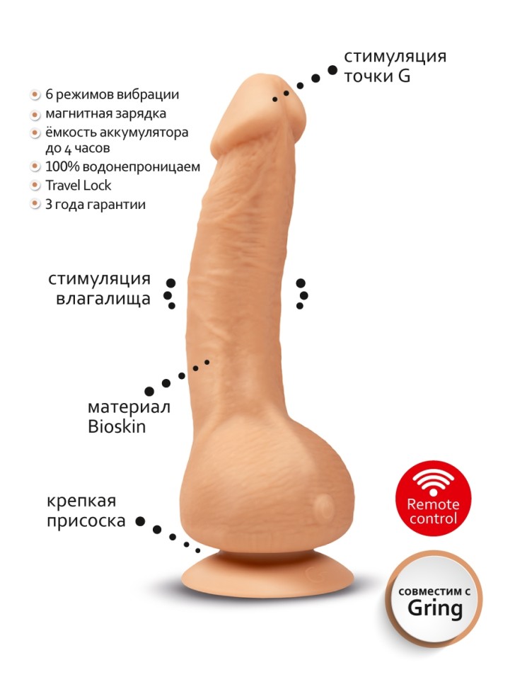 Gvibe Greal - супер-реалистичный вибратор из Bioskin, 22х3.7 см.