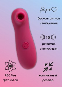 Вакуумно-волновой стимулятор Take It Easy Ace Wine