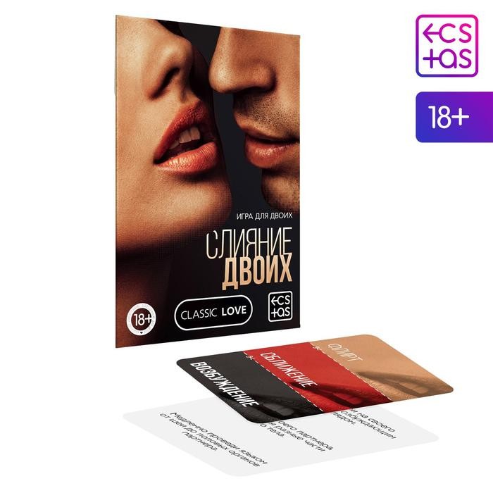 Карточная игра "Слияние двоих"
