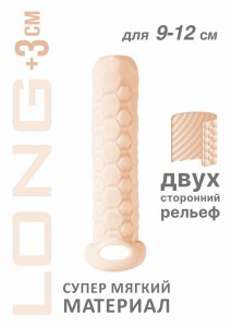 Фаллоудлинитель Homme Long Flesh для 9-12 см