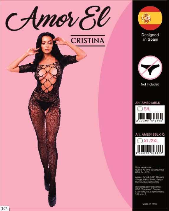 Кетсьют (боди-комбинезон) Cristina S/L