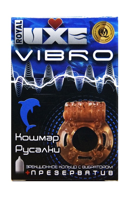 Презервативы Luxe Vibro Кошмар русалки