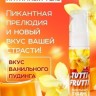 Интимный гель TUTTI-FRUTTI ванильный пудинг 30 г