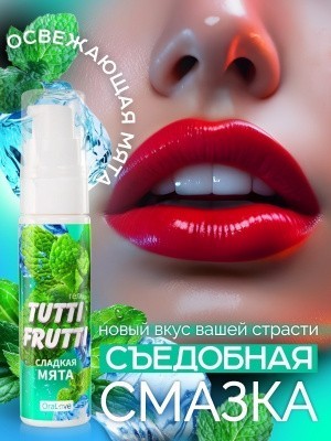 Интимный гель TUTTI-FRUTTI сладкая мята 30 г