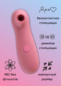 Вакуумно-волновой стимулятор Take it easy Ace Pink