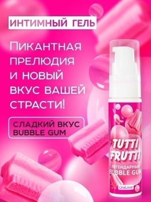 Интимный гель TUTTI-FRUTTI Bubble Gum 30 г