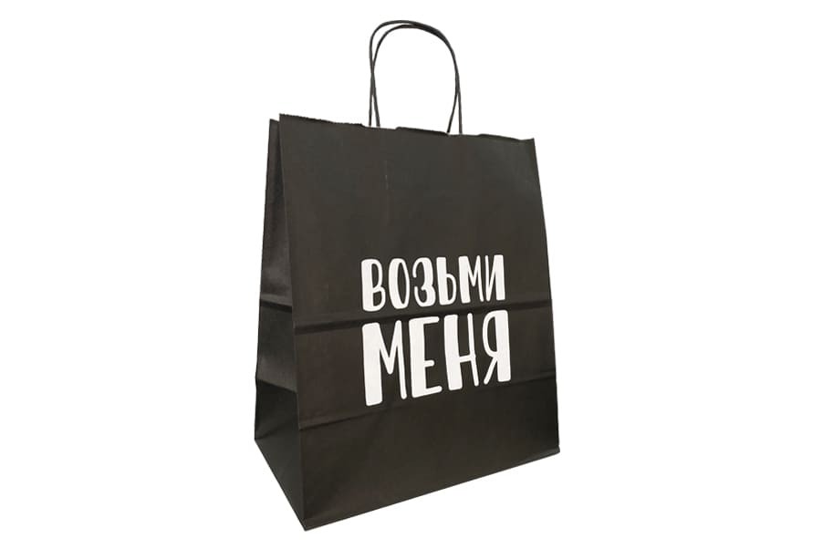 Пакет подарочный- Возьми меня