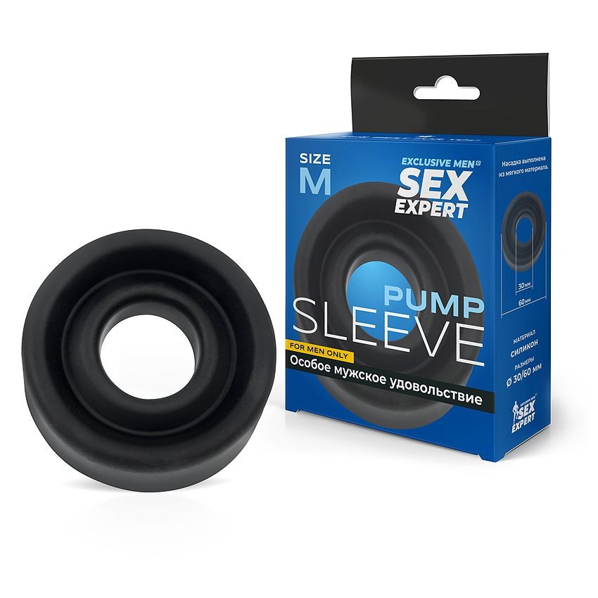 Насадка на помпу (M) D 60x30 мм