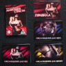 Игра для двоих "Анатомия страсти"