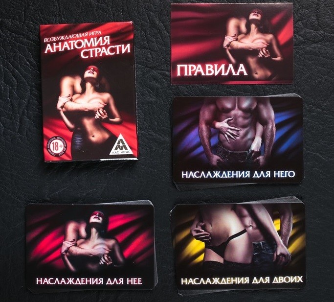 Игра для двоих "Анатомия страсти"