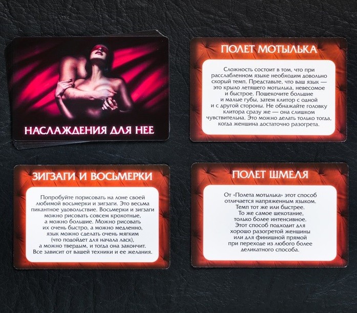 Игра для двоих "Анатомия страсти"