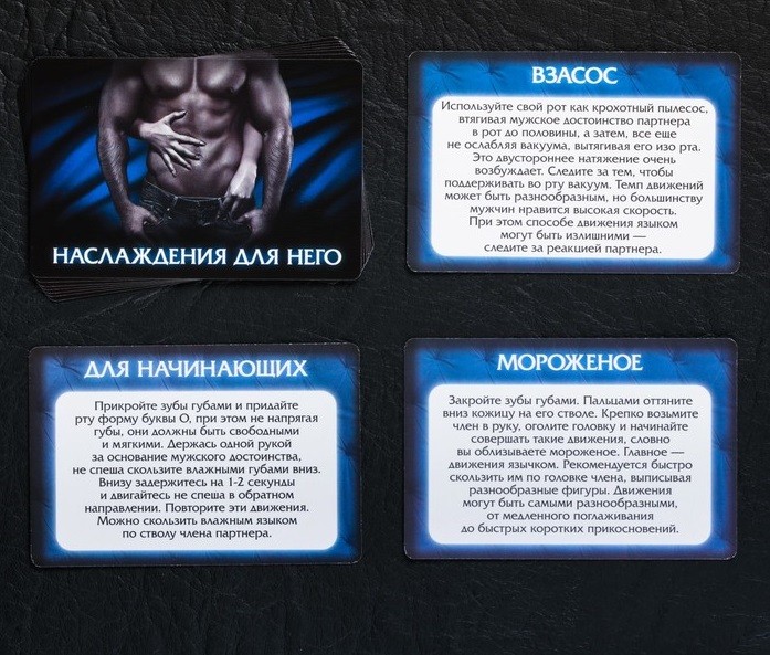 Игра для двоих "Анатомия страсти"