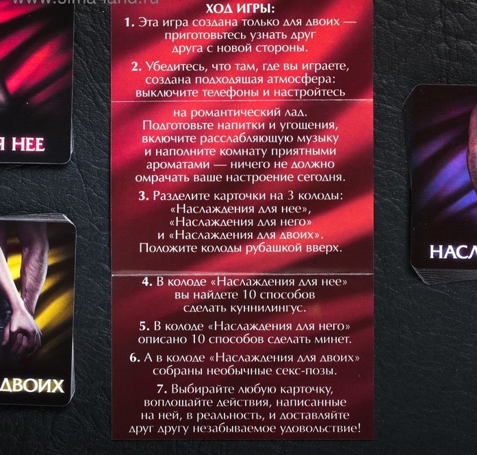 Игра для двоих "Анатомия страсти"
