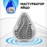 Яйцо-мастурбатор Gvibe Gegg Blue, 6.5х5 см.