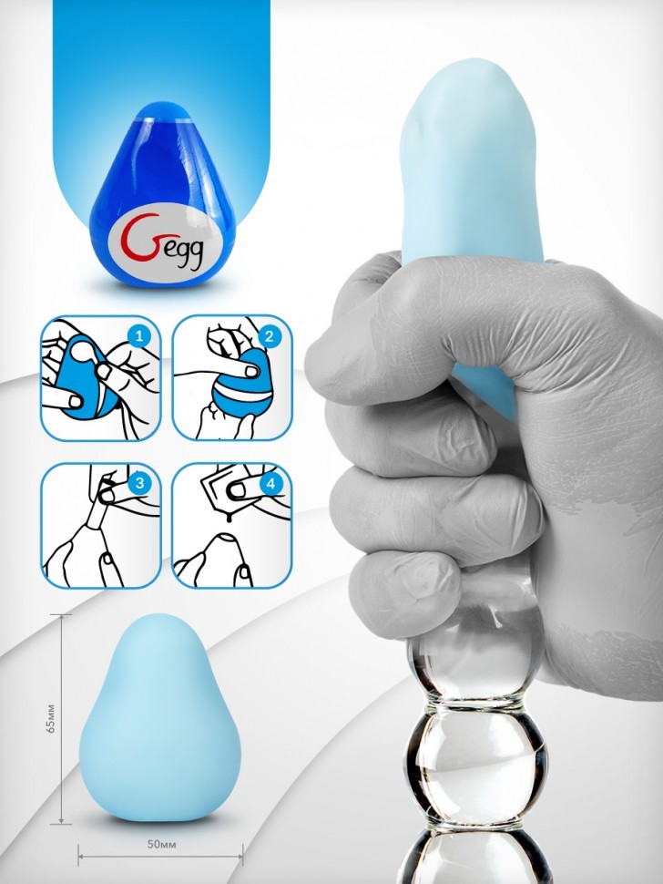 Яйцо-мастурбатор Gvibe Gegg Blue, 6.5х5 см.