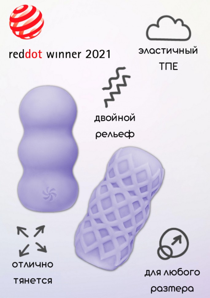 Мастурбатор Marshmallow Sweety Lavande