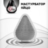Яйцо-мастурбатор Gvibe Gegg Black, 6.5х5 см.