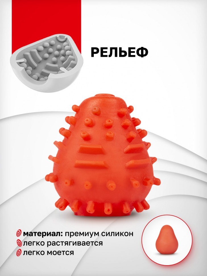 Яйцо-мастурбатор Gvibe Gegg Red, 6.5х5 см.