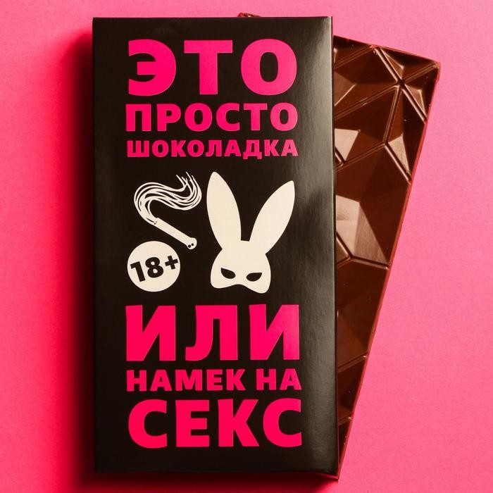 Шоколад молочный «Намек», 70 г