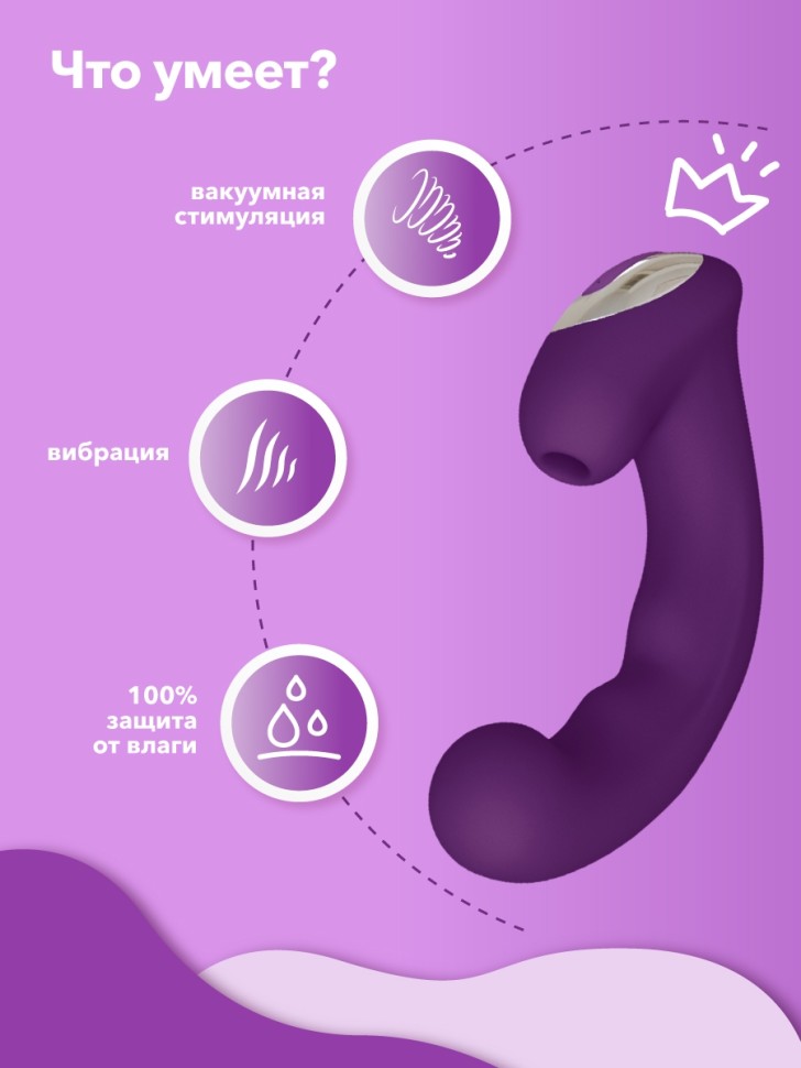 Мистер Факер Amante - вибратор+сосалка 2в1, 17.8x4 см