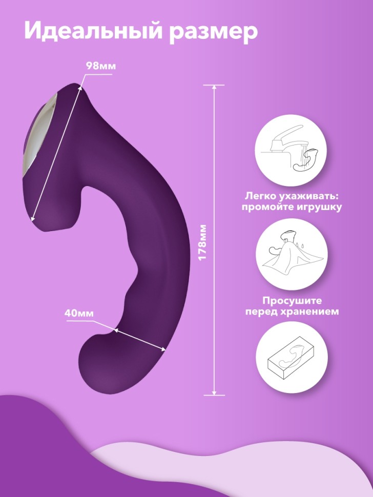 Мистер Факер Amante - вибратор+сосалка 2в1, 17.8x4 см