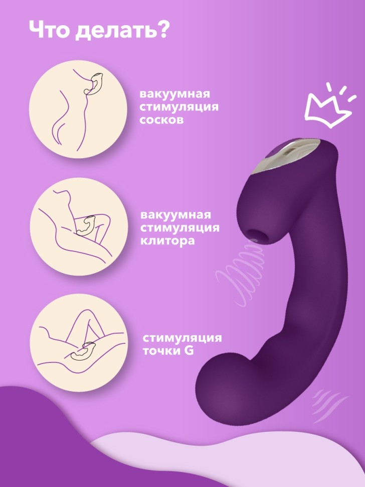 Мистер Факер Amante - вибратор+сосалка 2в1, 17.8x4 см