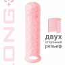 Фаллоудлинитель Homme Long Pink для 11-15 см