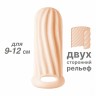 Фаллоудлинитель Homme Wide Flesh для 9-12 см