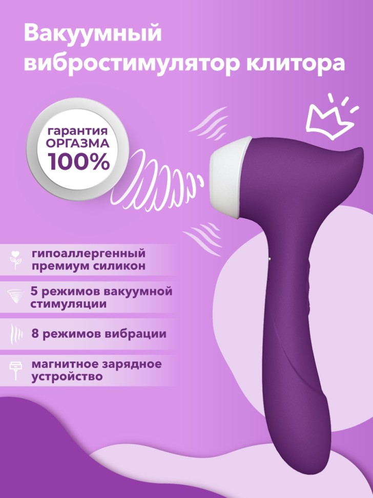 Мистер Факер Joy - клиторальная сосалка с вибрацией, 18.9х8.5 см